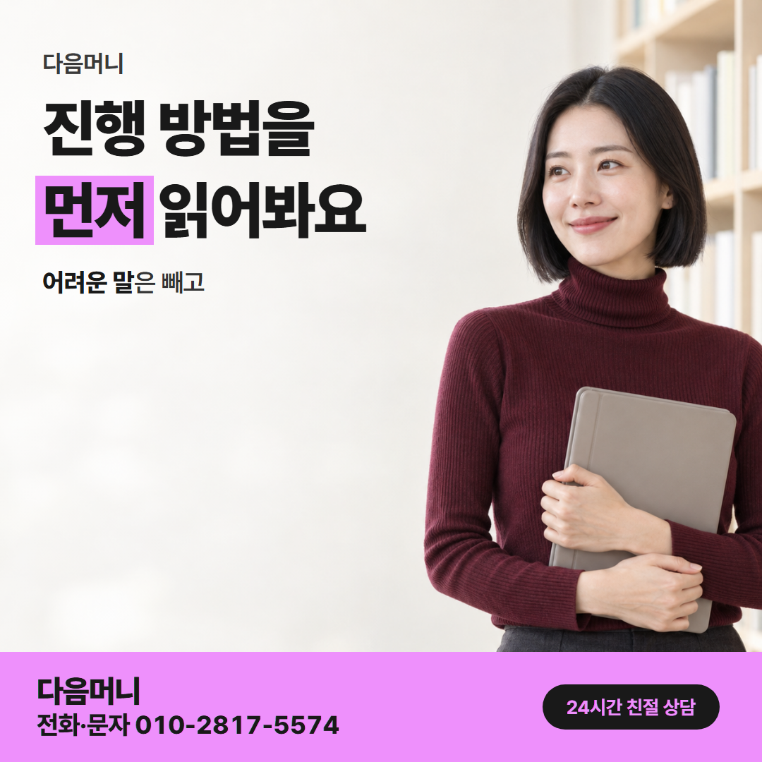 보증금 신용카드 대출 방법 다음머니