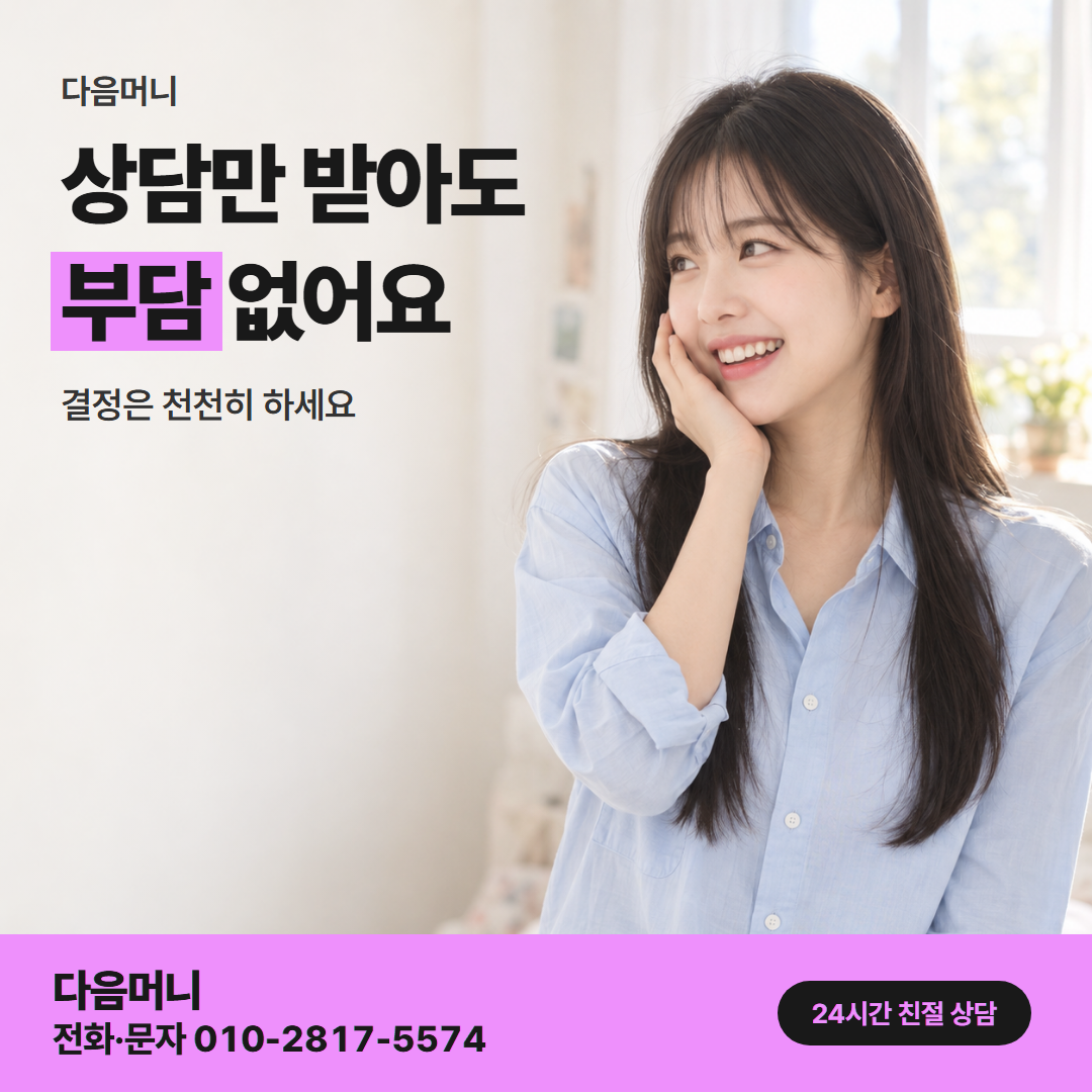 보증금 신용카드 대출 업체 다음머니