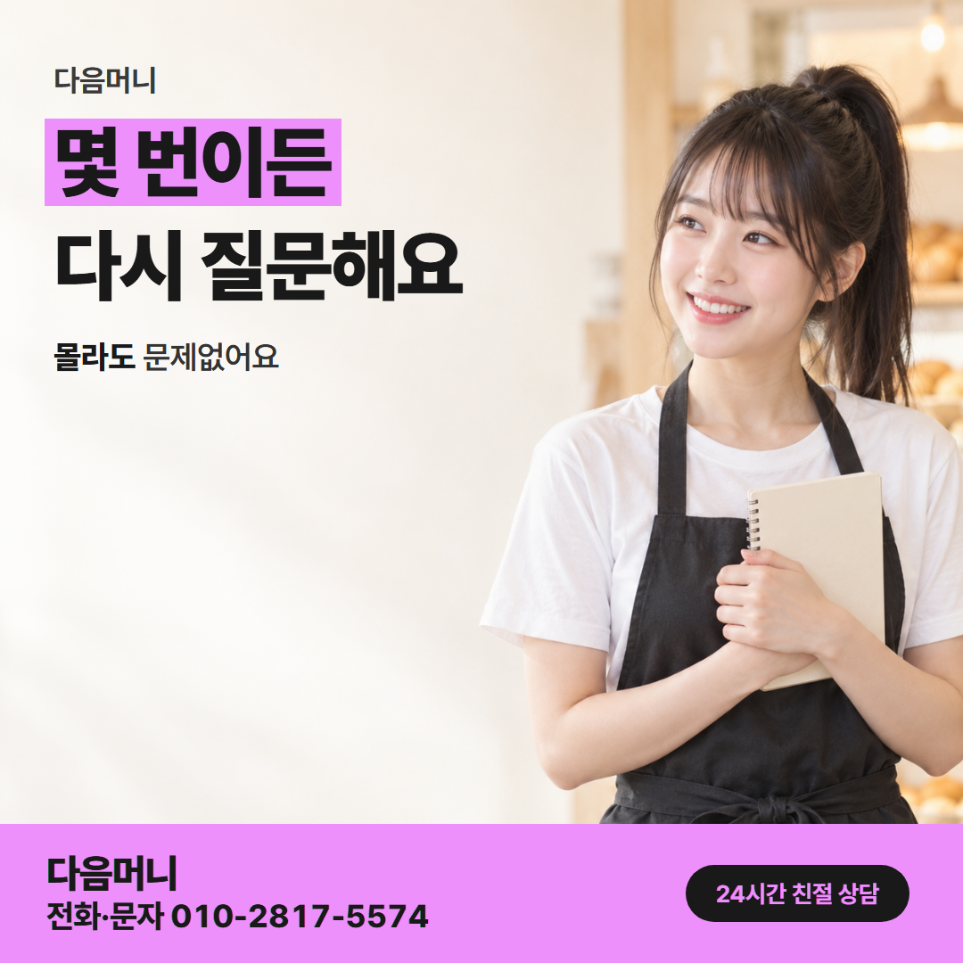 보증금 신용카드 대출 사업자 다음머니