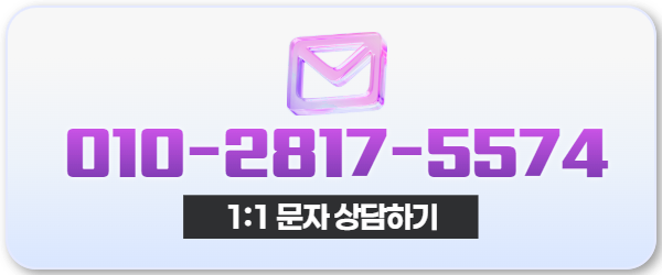다음머니 보증금 신용카드 대출 문자 상담 010-2817-5574